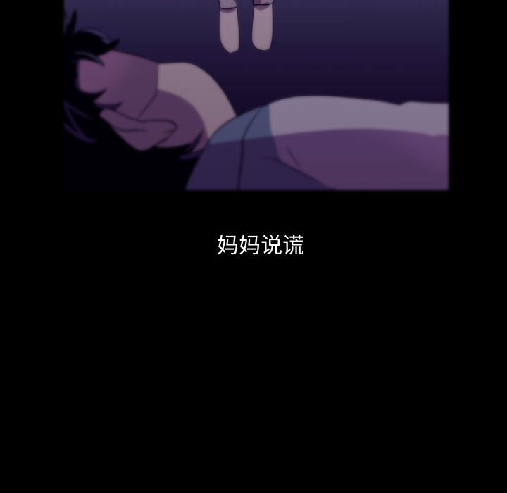 第46话 第 26 页