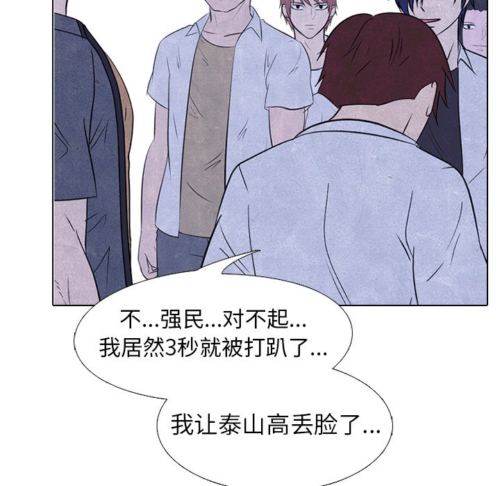 第215话 第 87 页