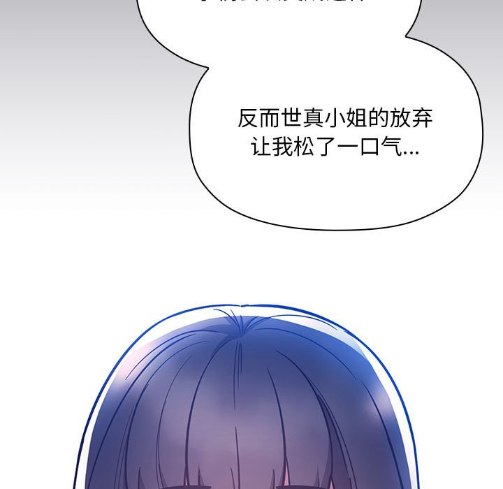 第53话 第 105 页