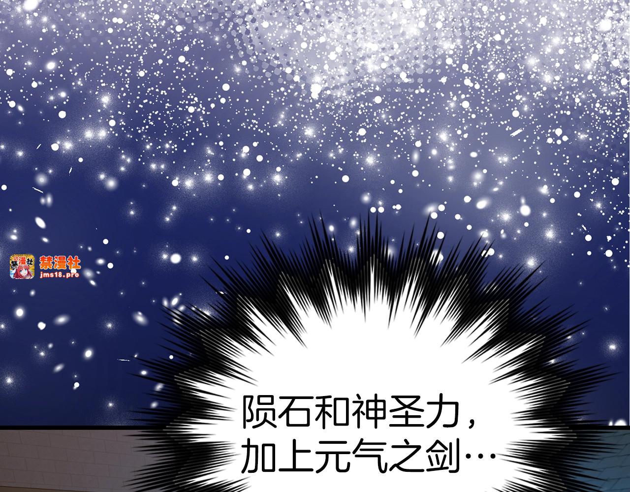 第48话 剑术奇才 第 83 页