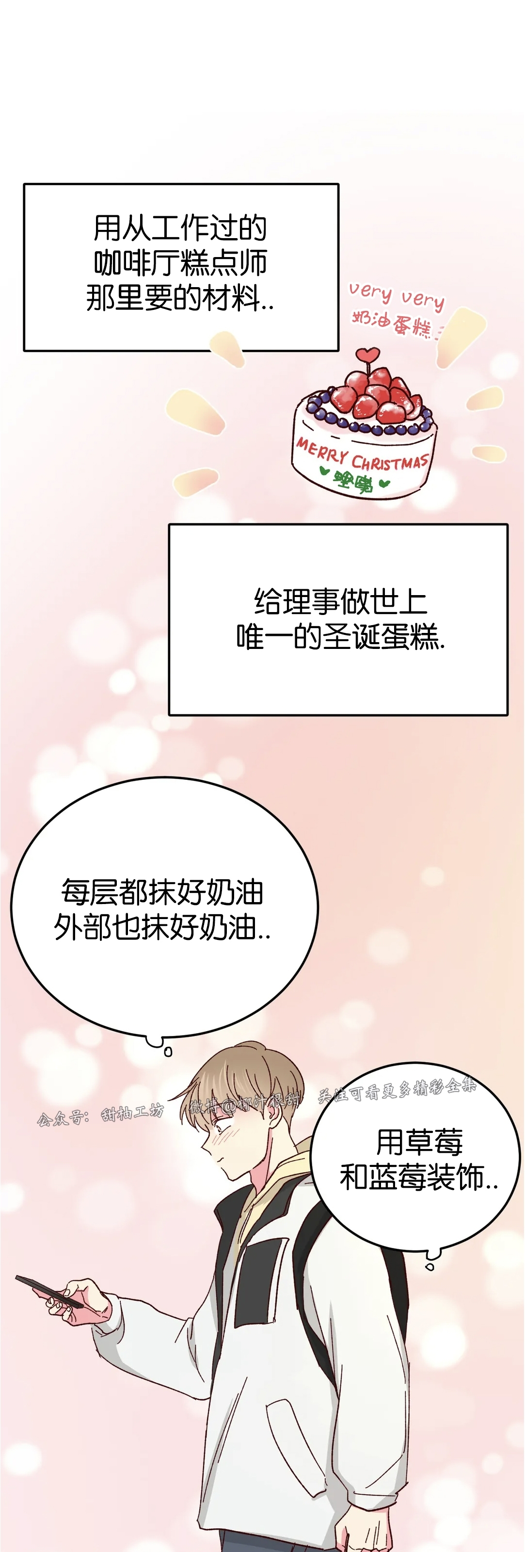 特别篇 第 8 页