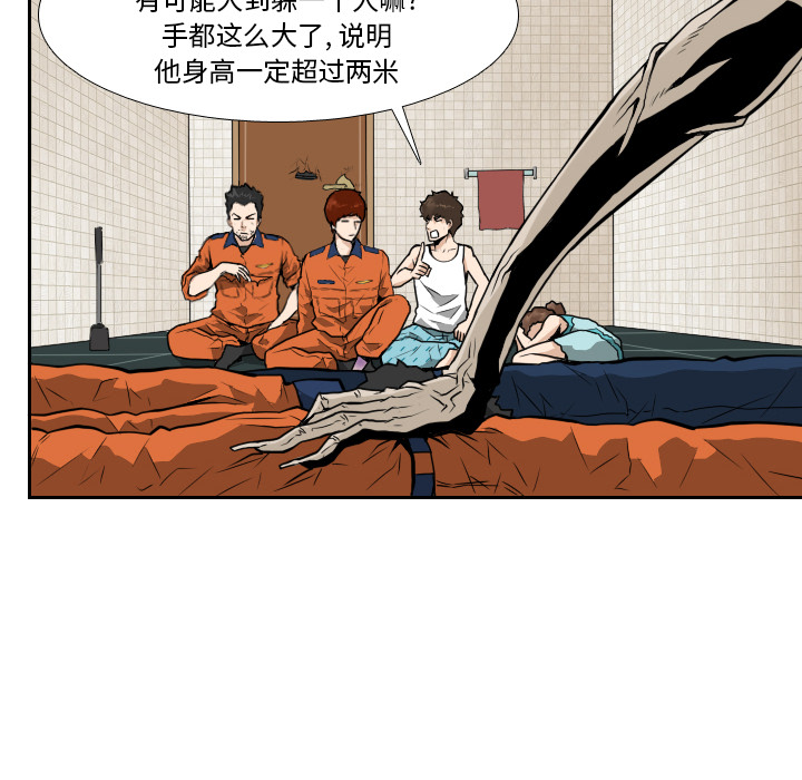 第9话 第 12 页