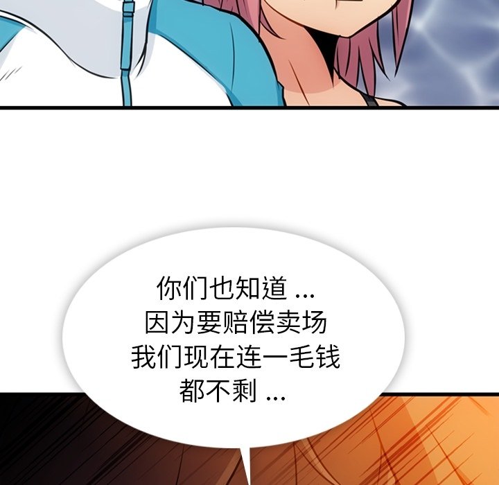 第13话 第 92 页