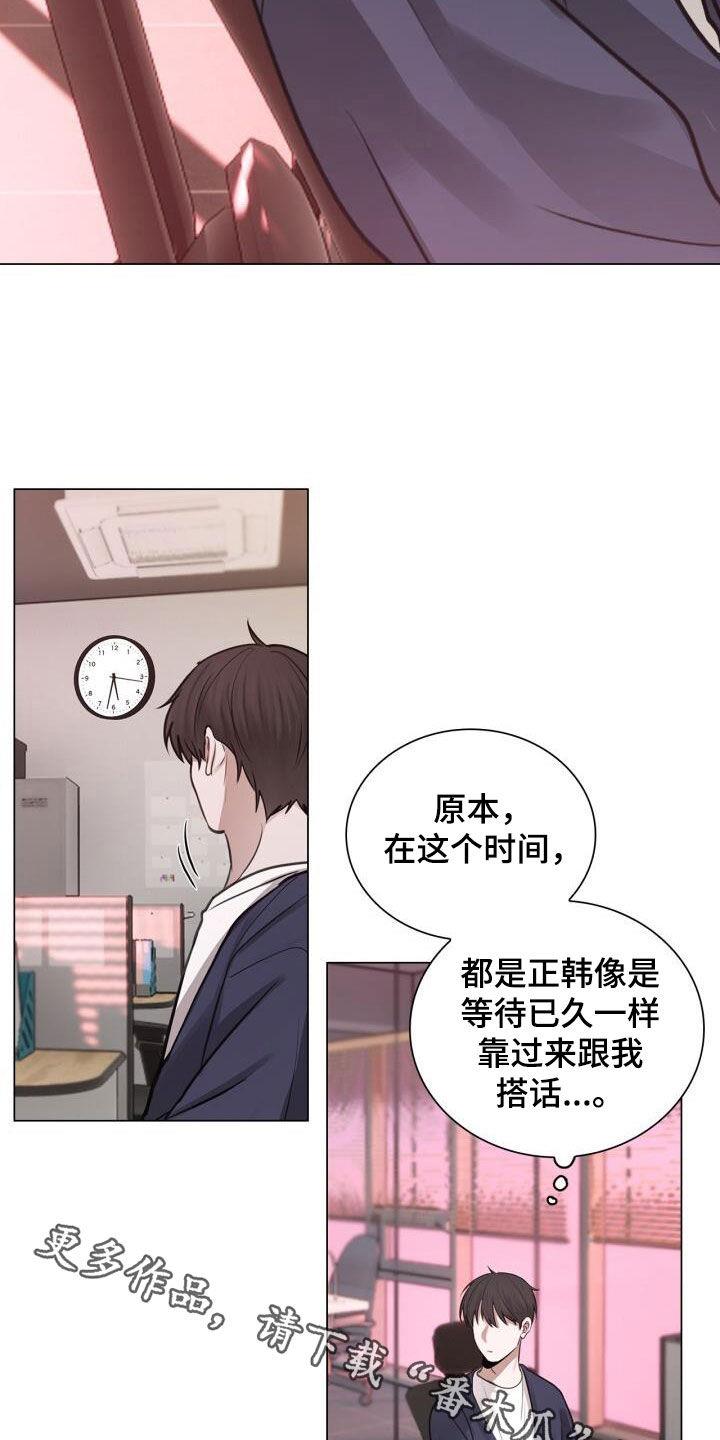第86话 胆小鬼 第 24 页