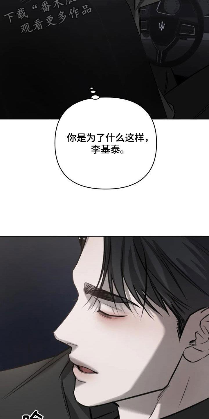 第98话 答应我一件事 第 7 页