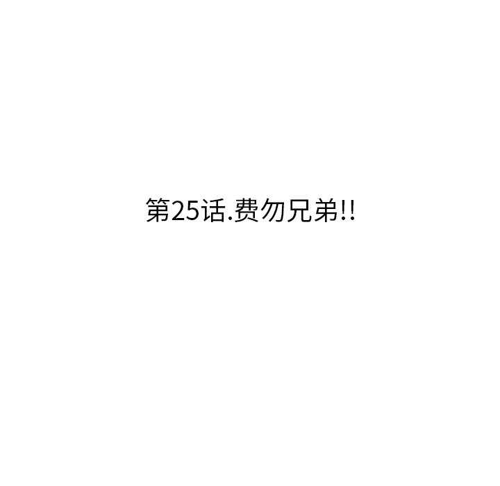 第 25 话 第 16 页