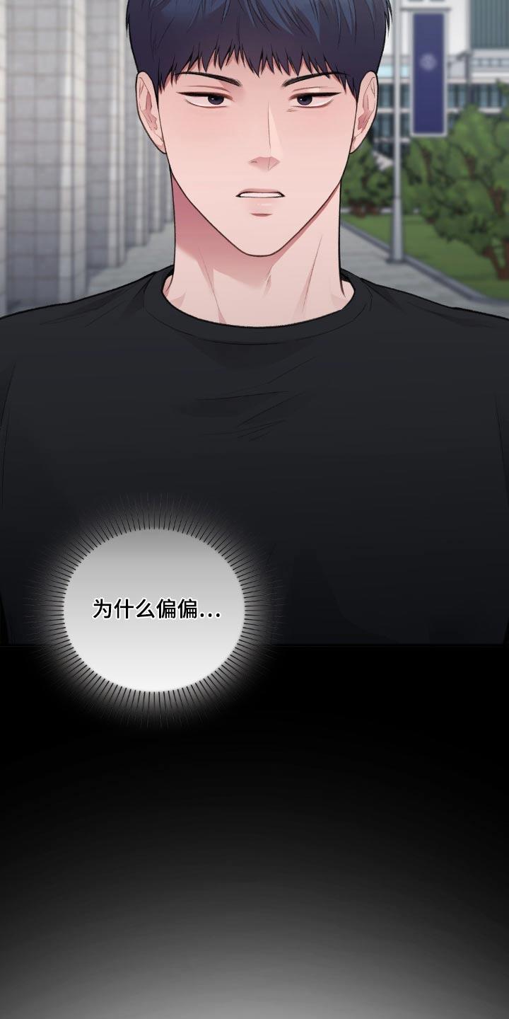 第70话 求你 第 13 页
