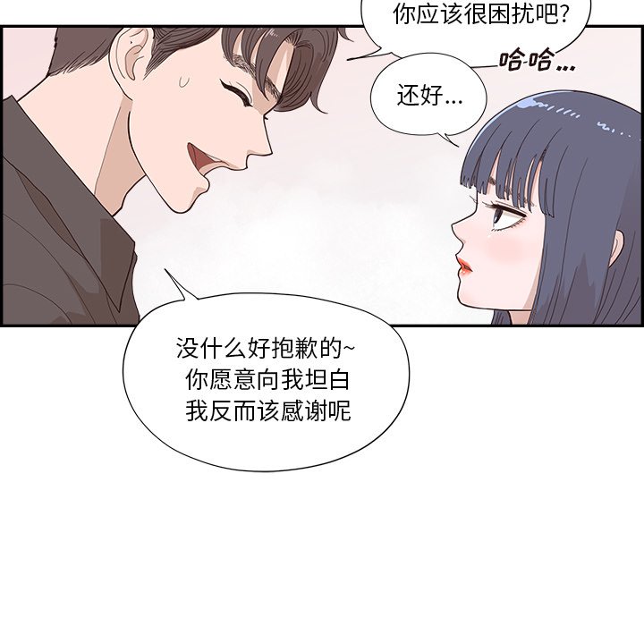 第140话 第 21 页
