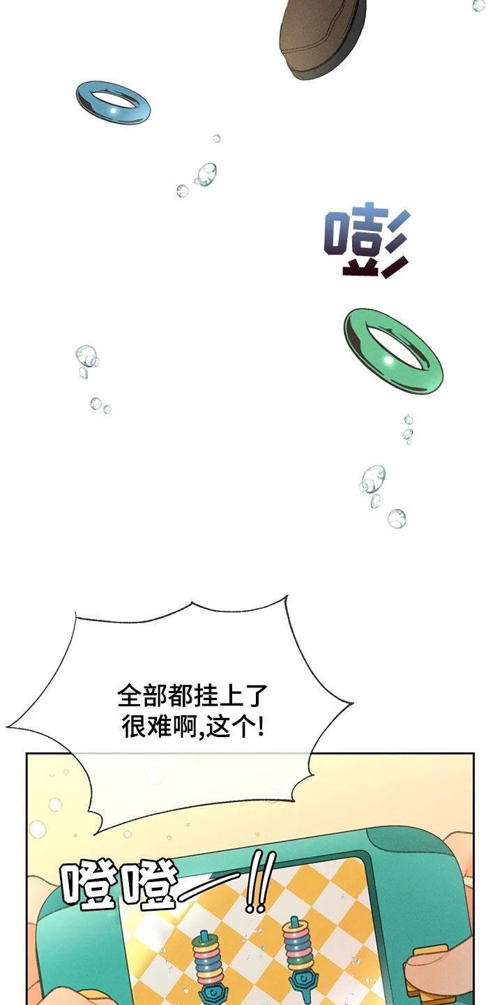 第63话 【第二季】决定交往 第 4 页