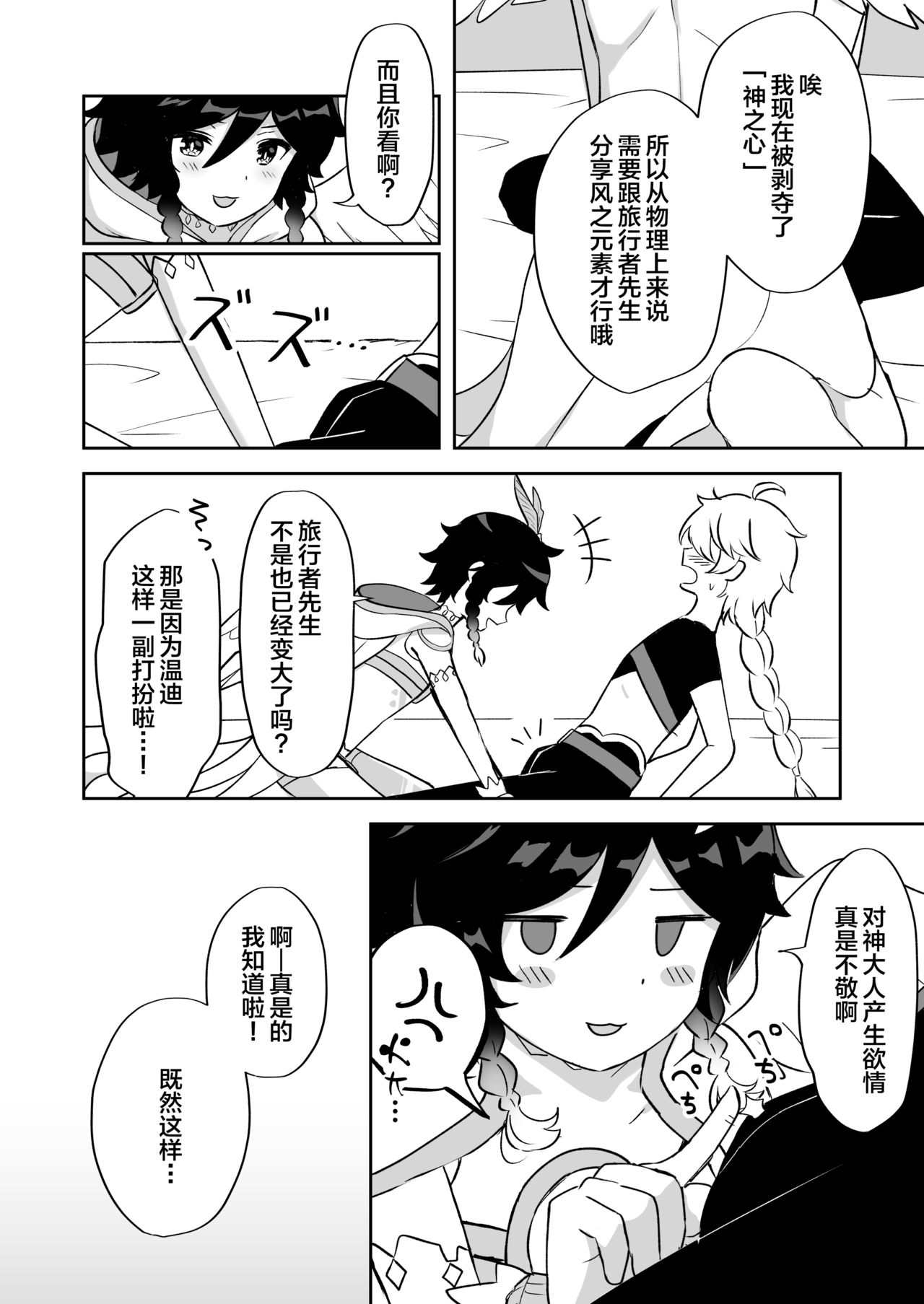 第1话 第 5 页