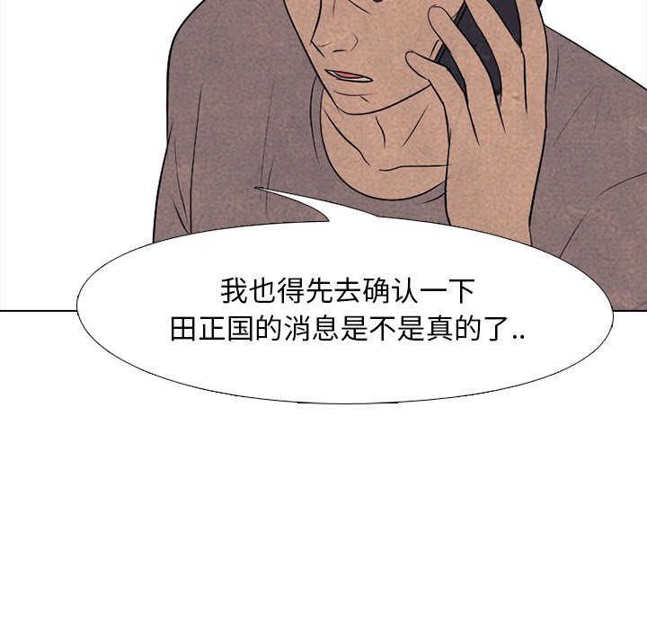 第206话 第 30 页