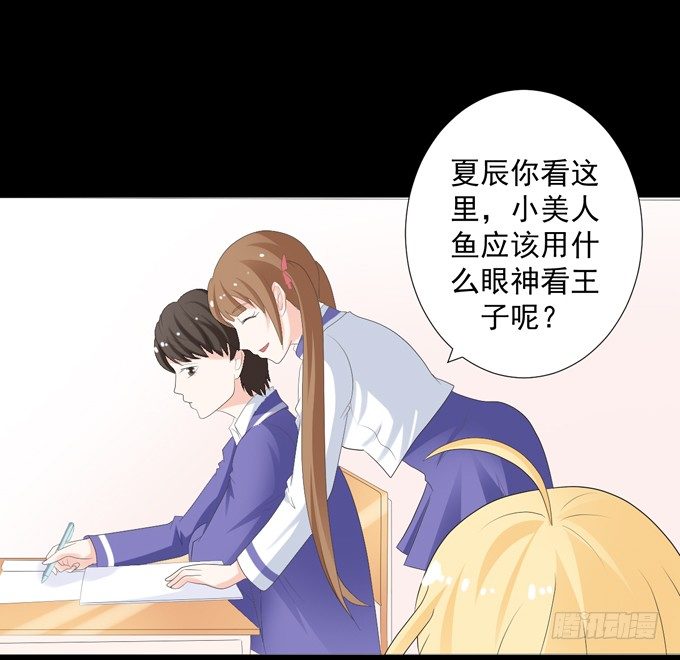 11-他好像偶像剧里的男神~ 第 13 页