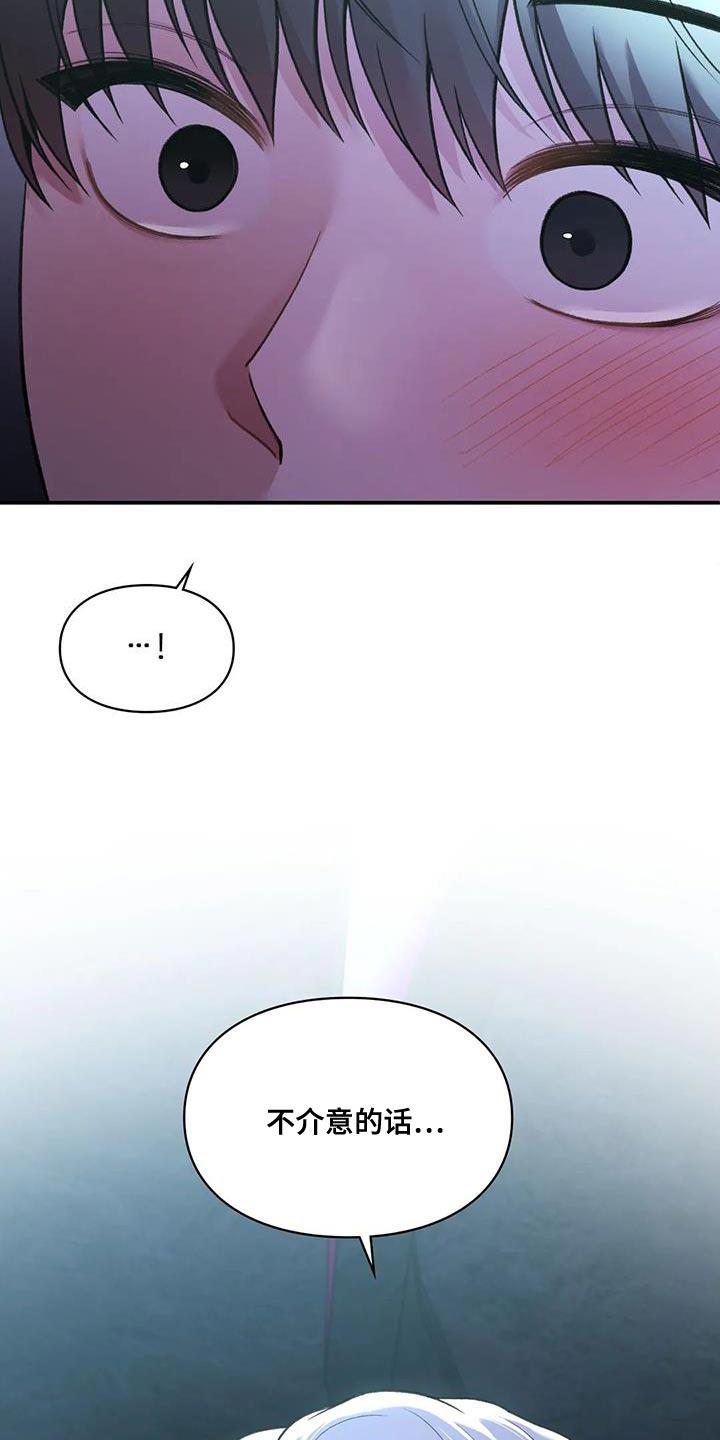 第27话 邀请 第 29 页