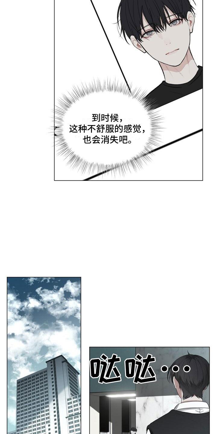 第9话 面试 第 6 页