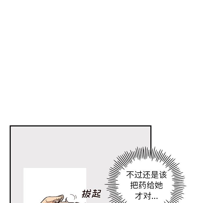 第87话 第 34 页