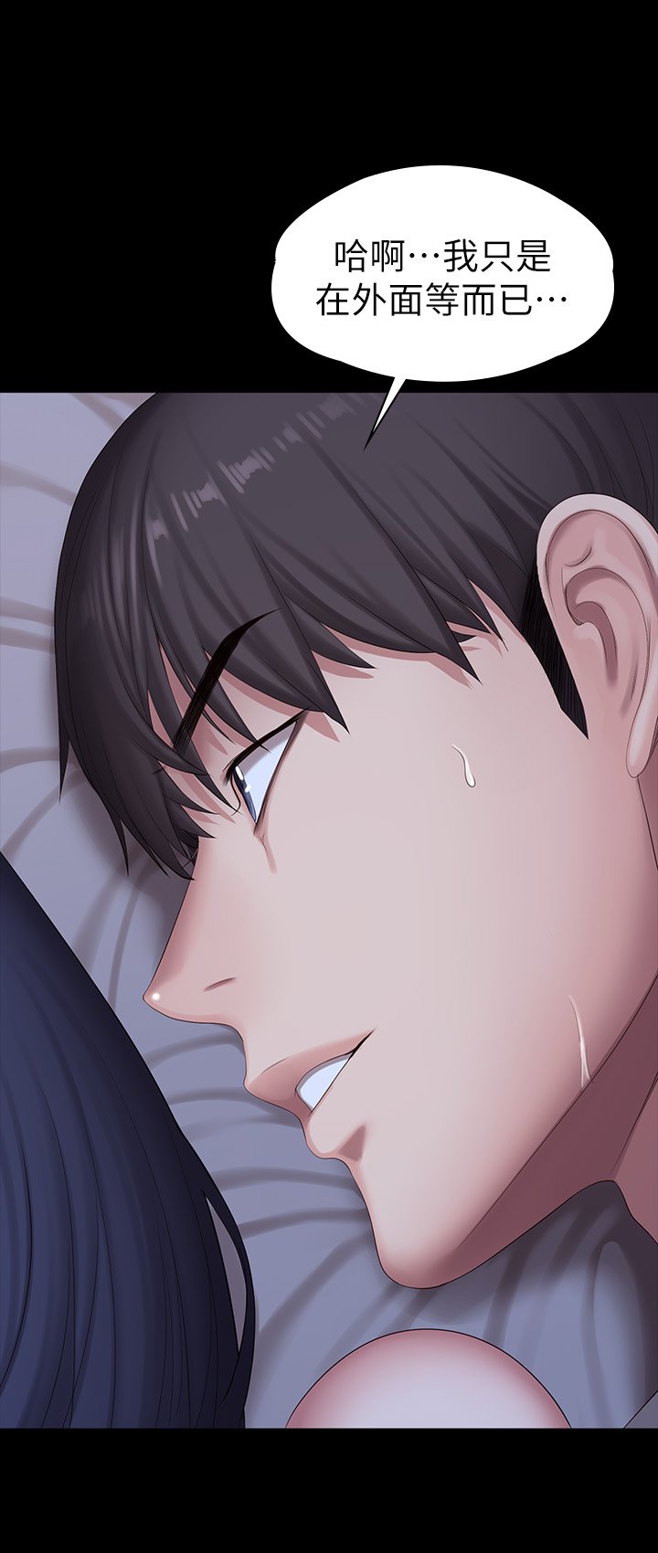 第86话 - 我不是说要帮妳消气吗? 第 27 页