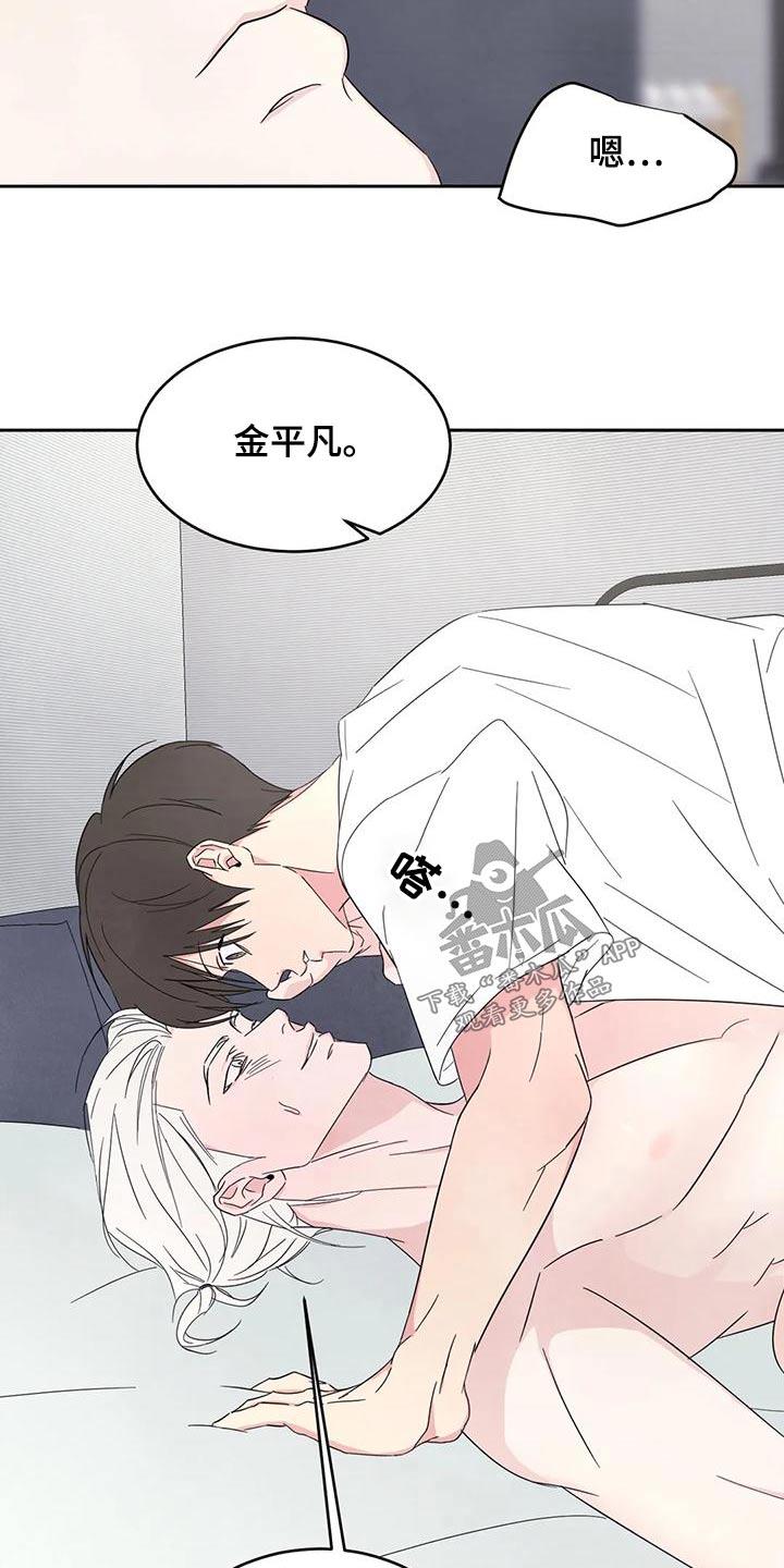 第113话 【第二季】姿态 第 6 页