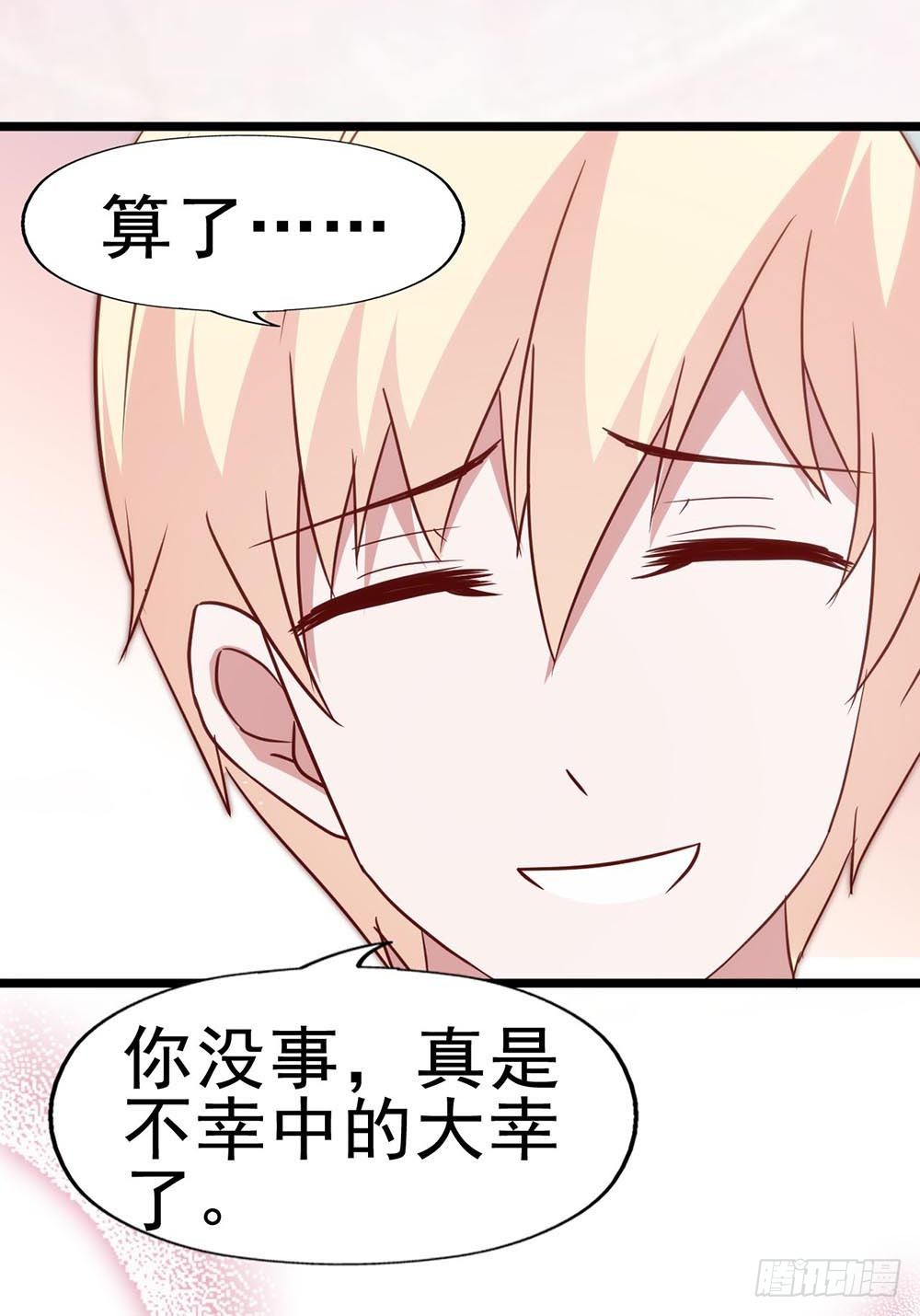 第六十六话·揭破阴谋 第 15 页