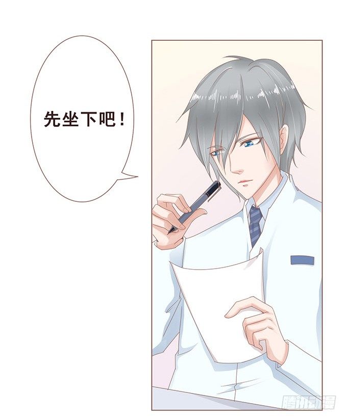 医生的职责 第 6 页