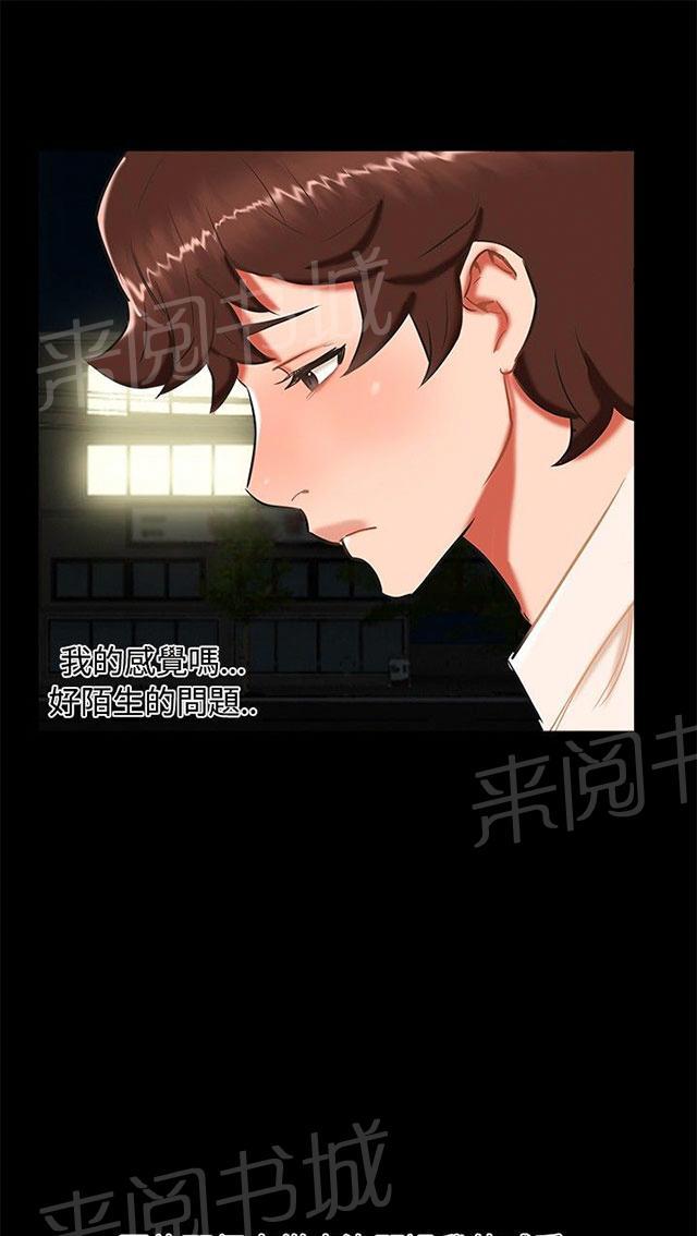 第19话 动物园 第 36 页