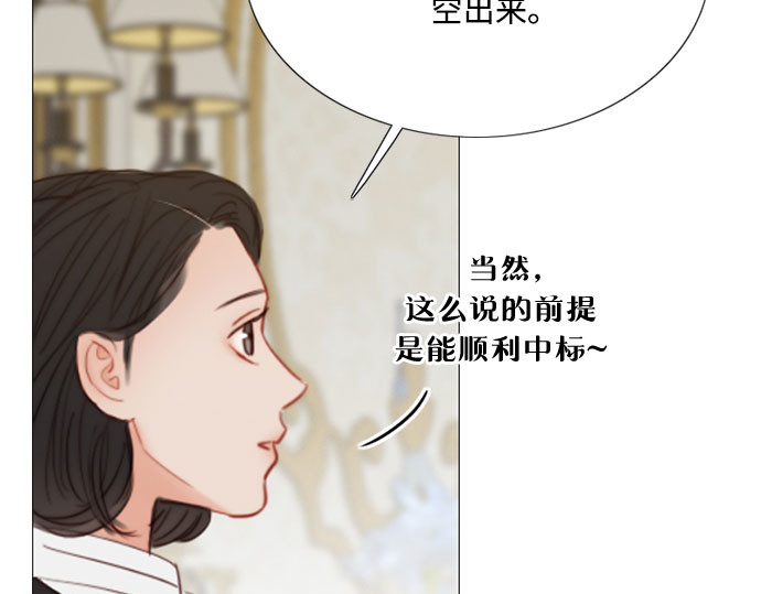 第59话 草莓味的酒品 第 178 页