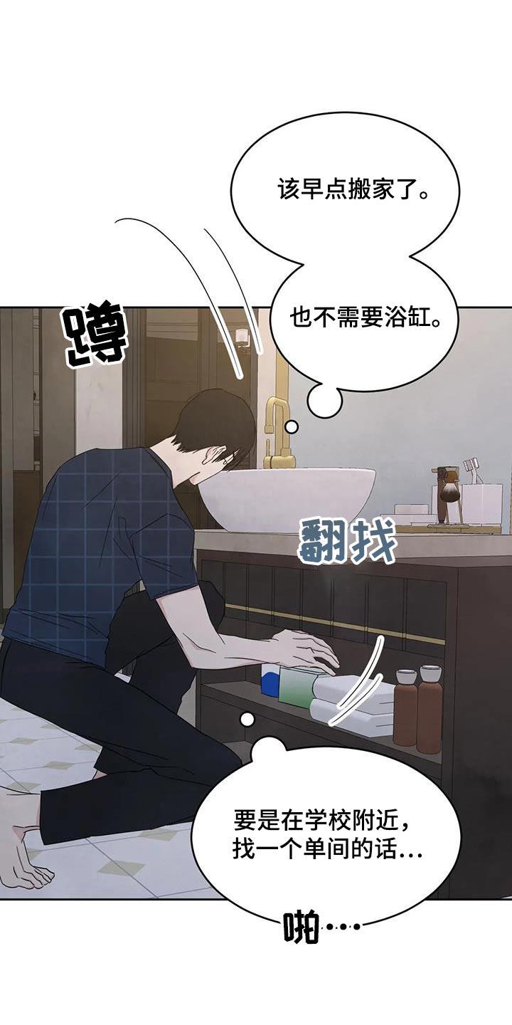 第159话 【第二季】过夜 第 19 页