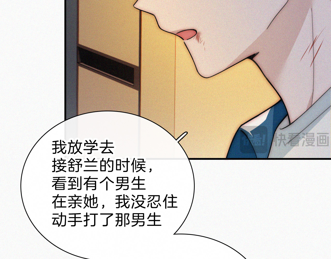 第51话 不知所措 第 70 页