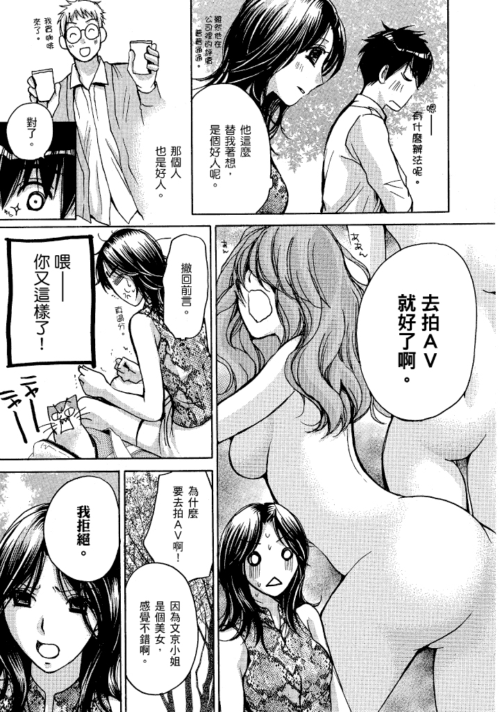 素人AV女优 OL篇 第 136 页