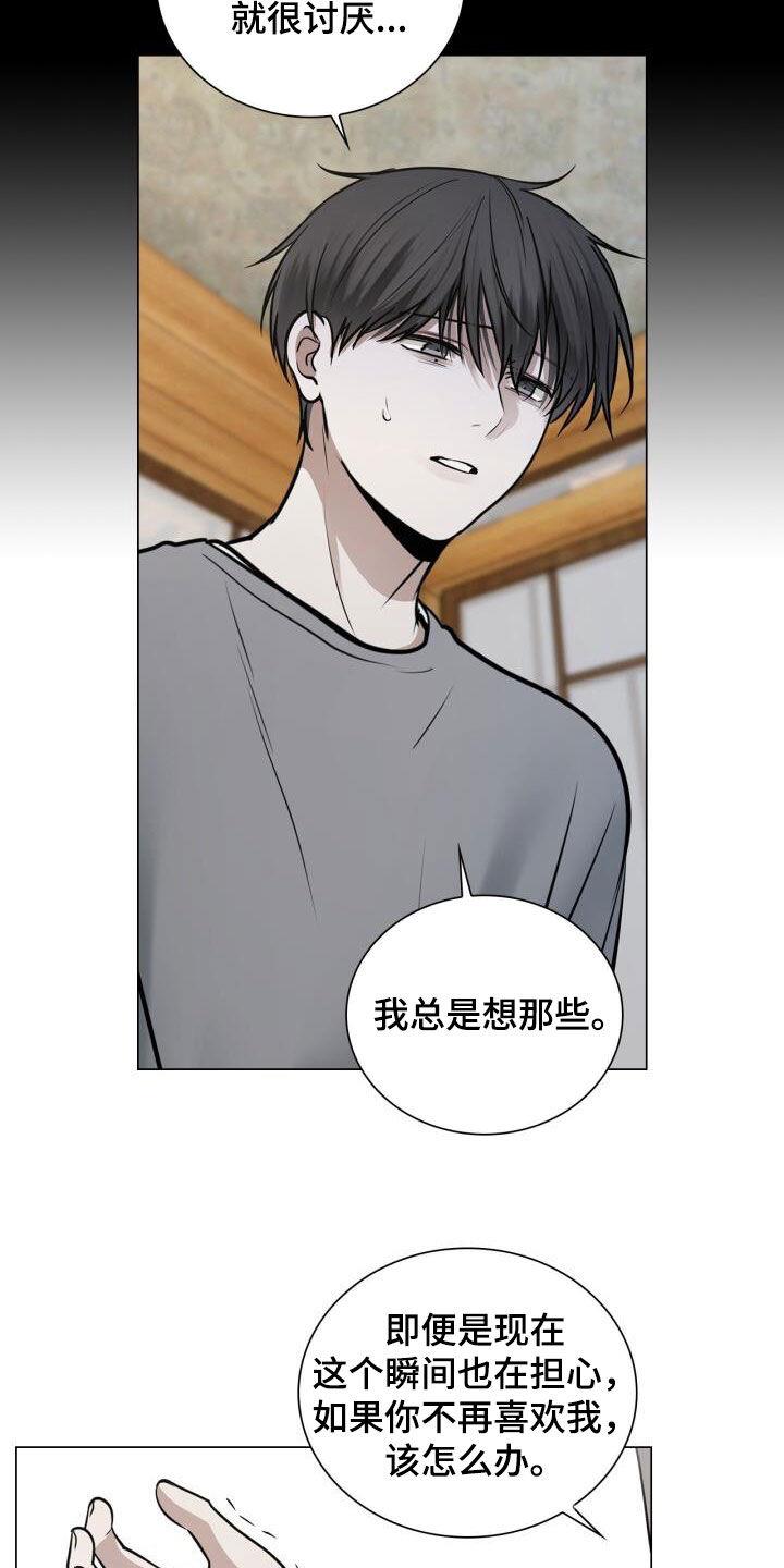 第92话 保证书 第 15 页
