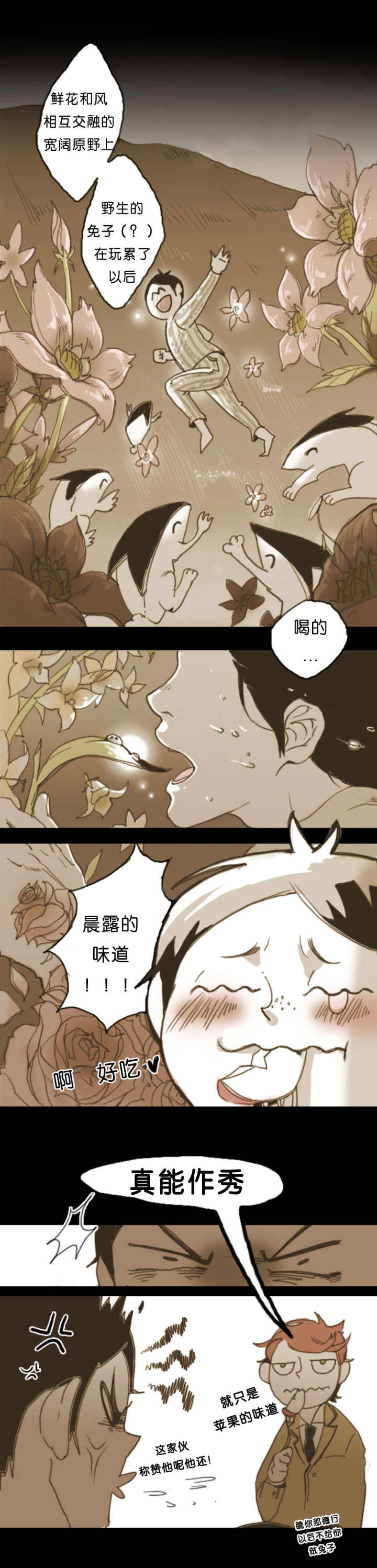 第6话 第6话 第 3 页