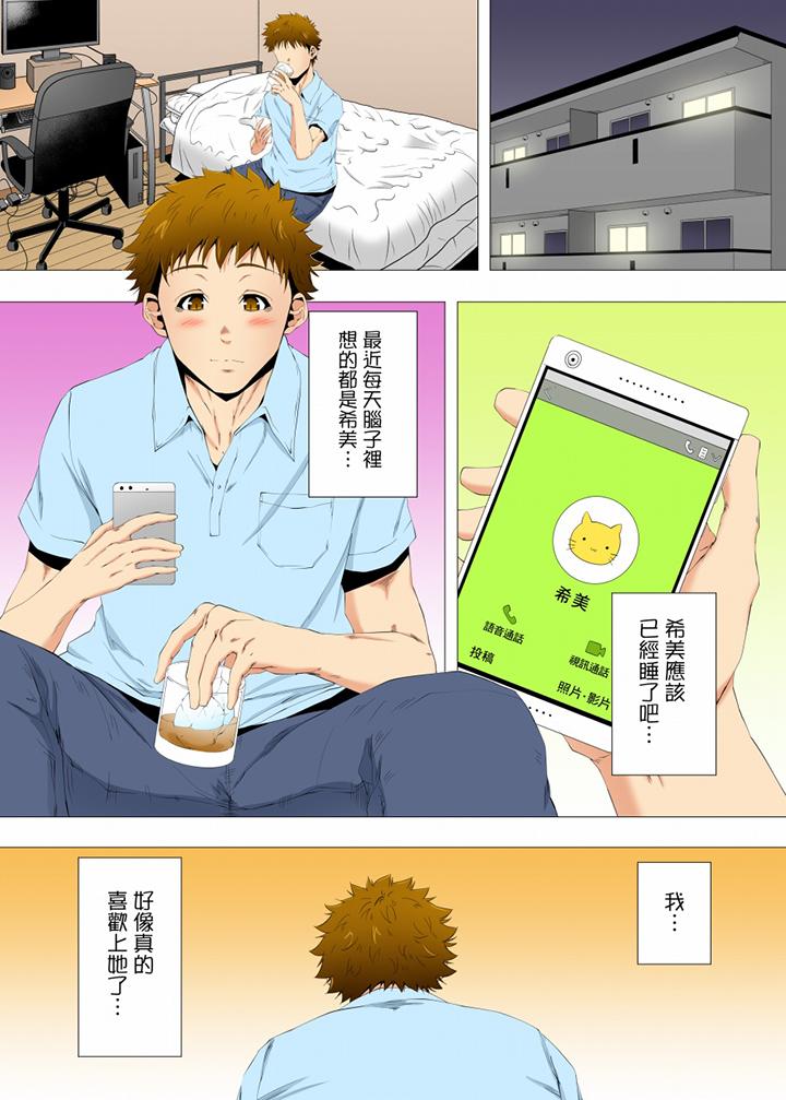 第43话 第 4 页