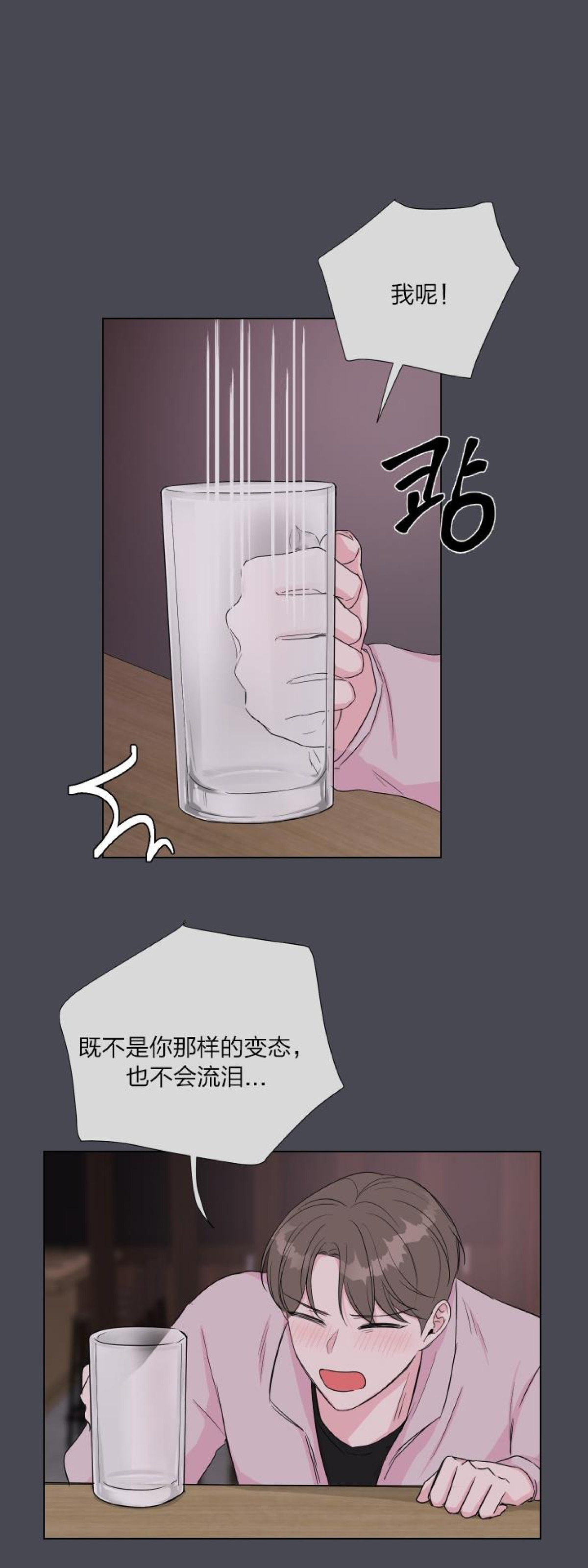 第10话 第 10 页