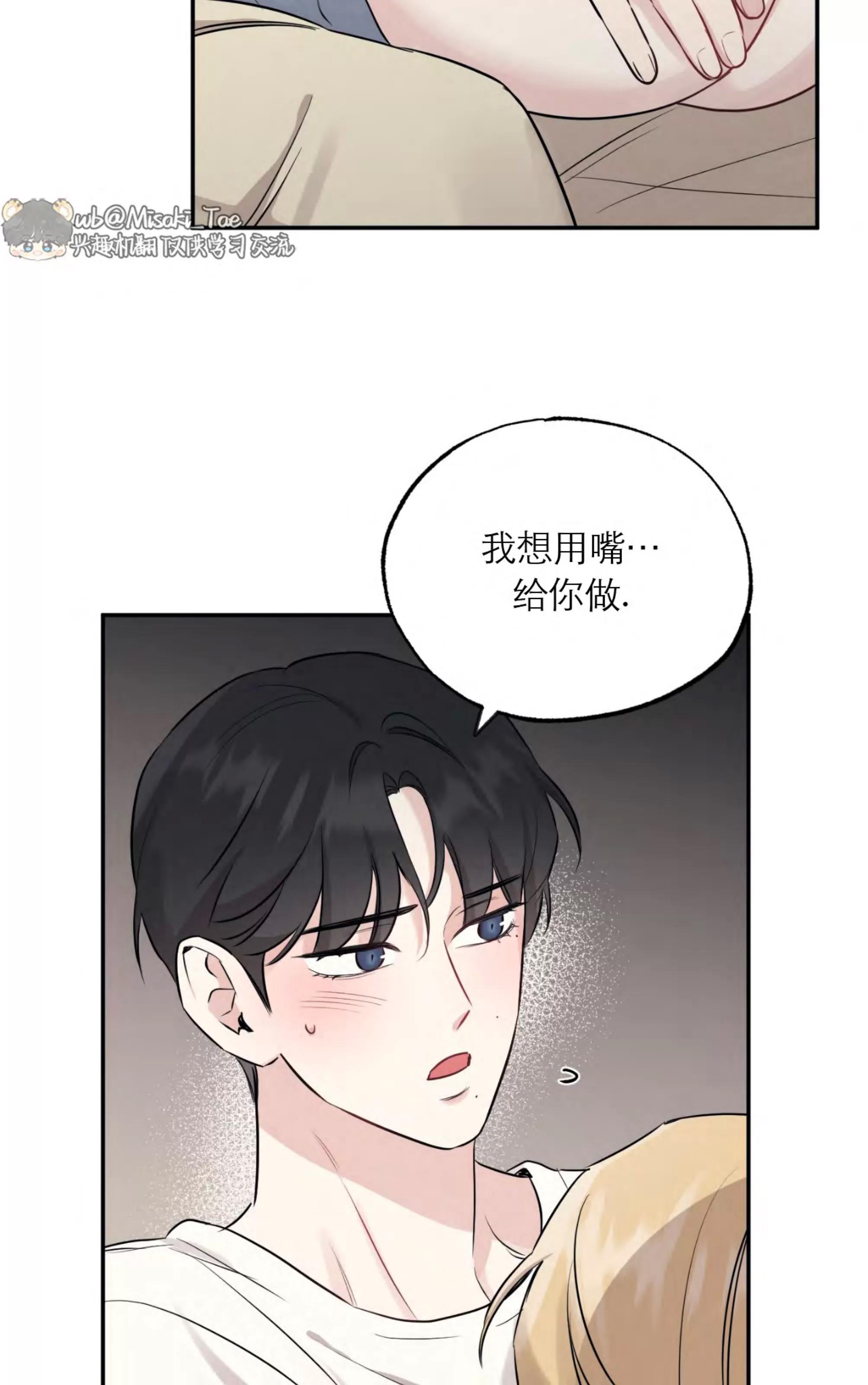 第62话 第 18 页