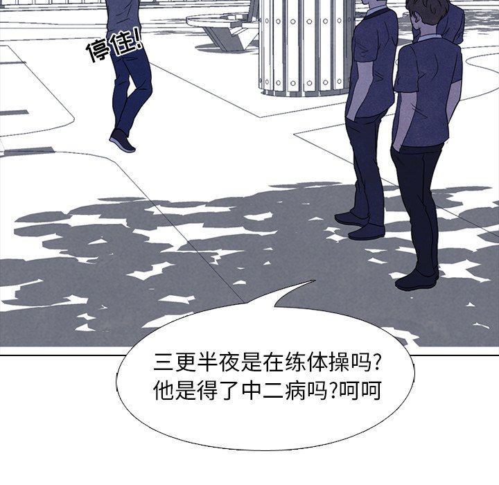 第178话 第 96 页