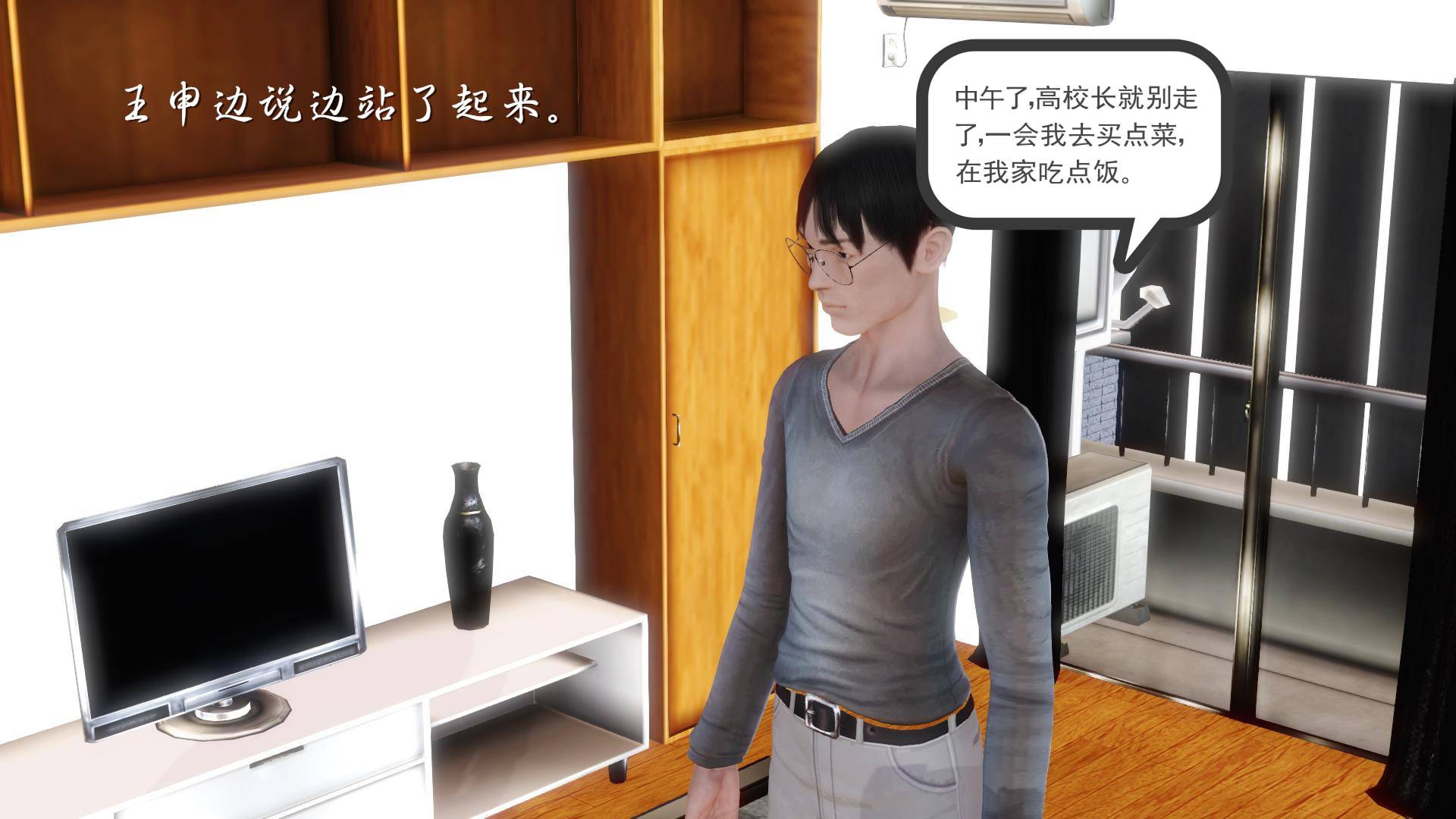 第06章-放纵的外出学习 第 15 页