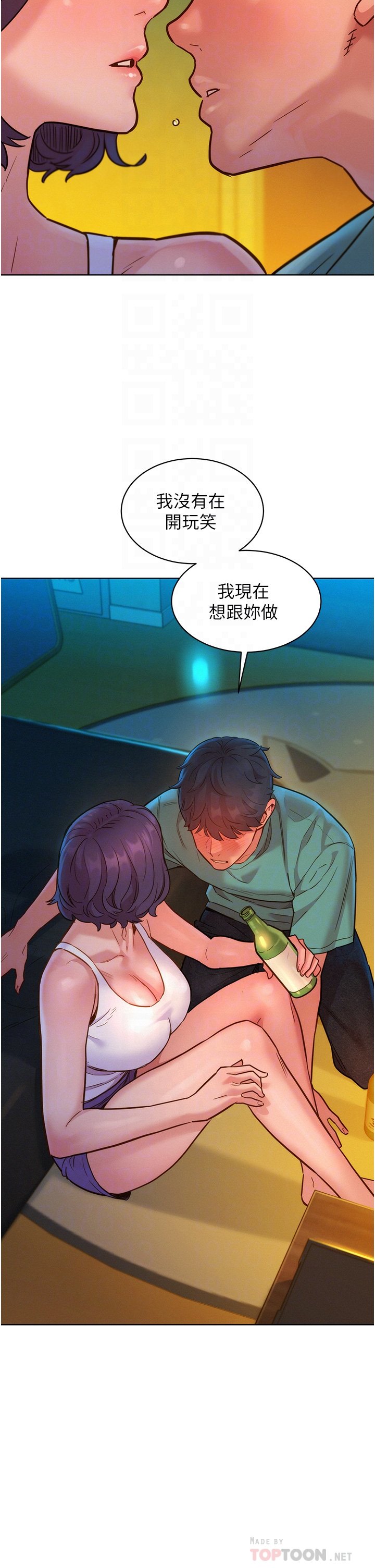 第27话 - 喜欢刺激X头的感觉 第 18 页
