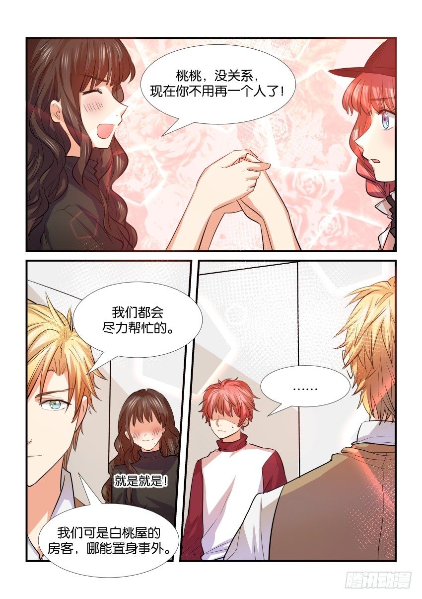 第三十五话 第 16 页