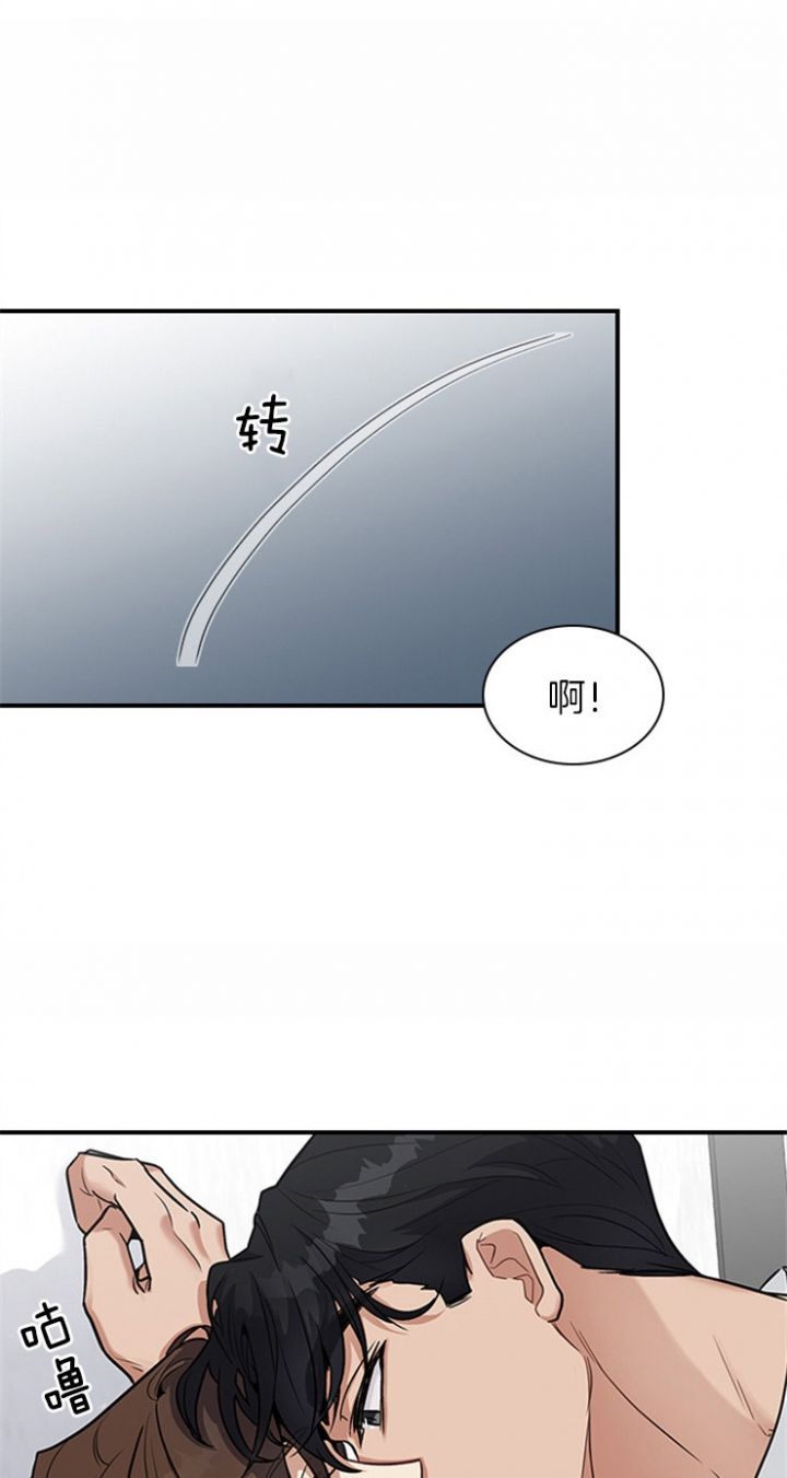 第35话 第35话 第 20 页