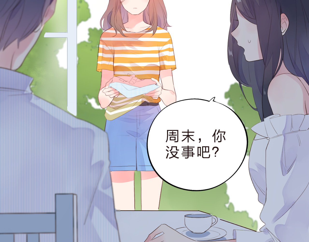 第23话 狼狈 第 87 页