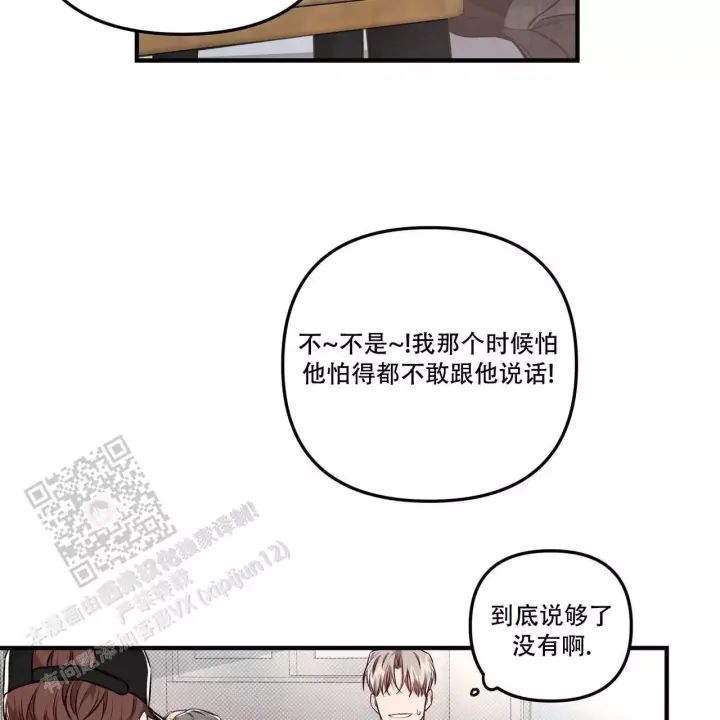 第19话 最近过得还好吗 第 43 页