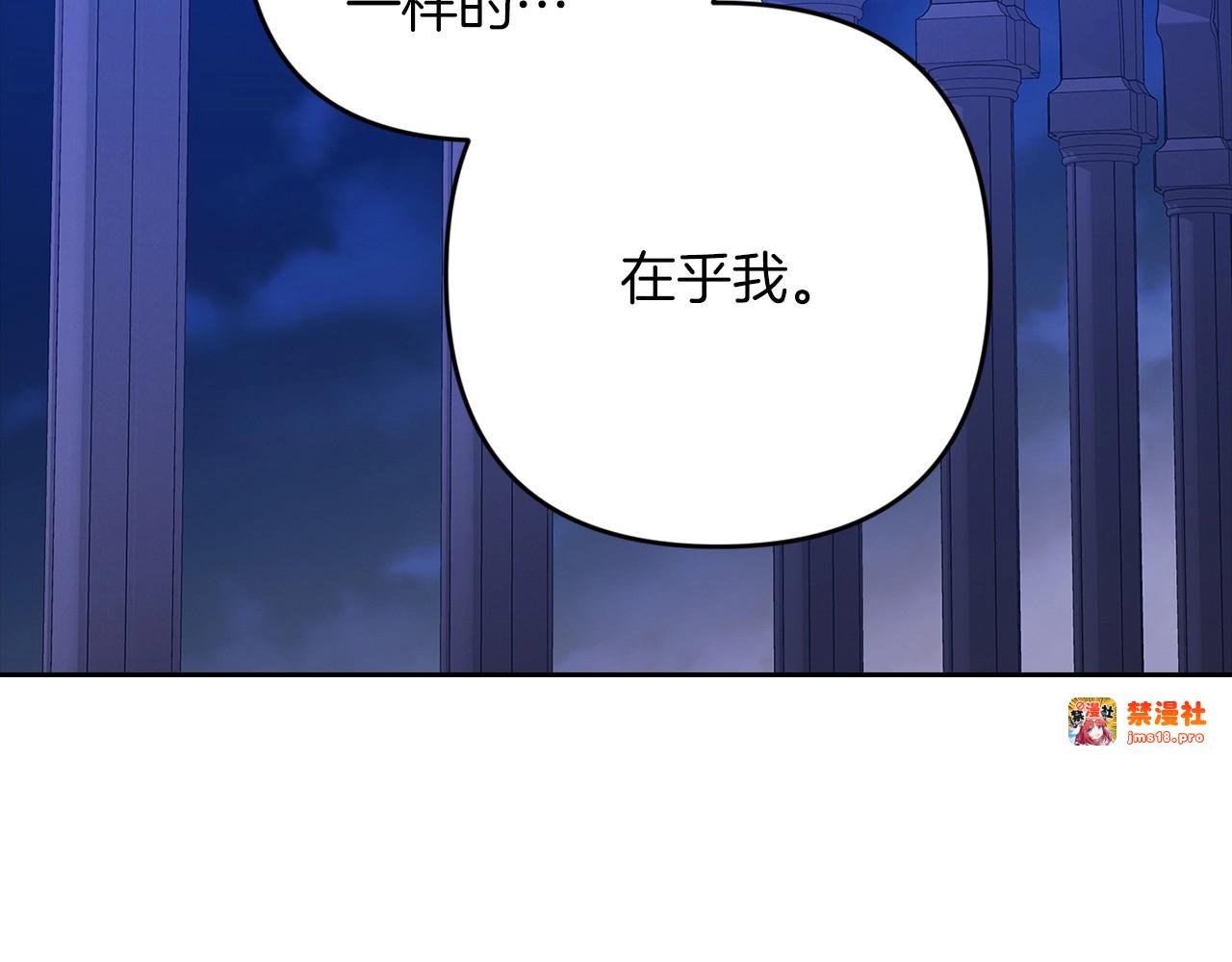第47话 其他男人怎么能跟你比较呢？ 第 31 页