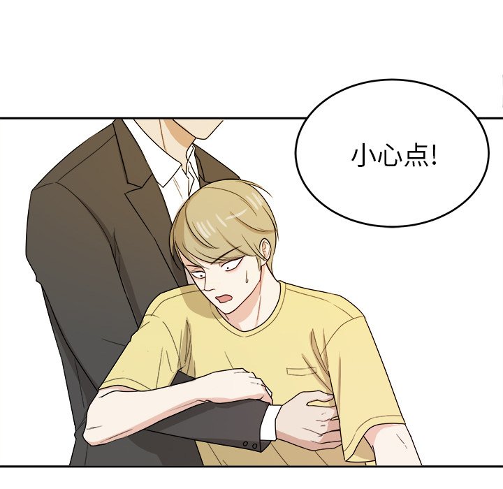 第29话 第 56 页