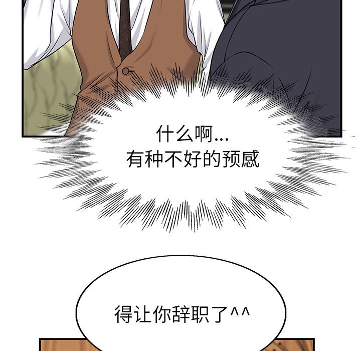 第1话 第 141 页