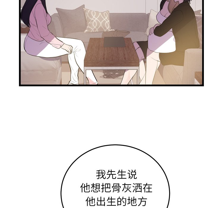 第50话 第 61 页