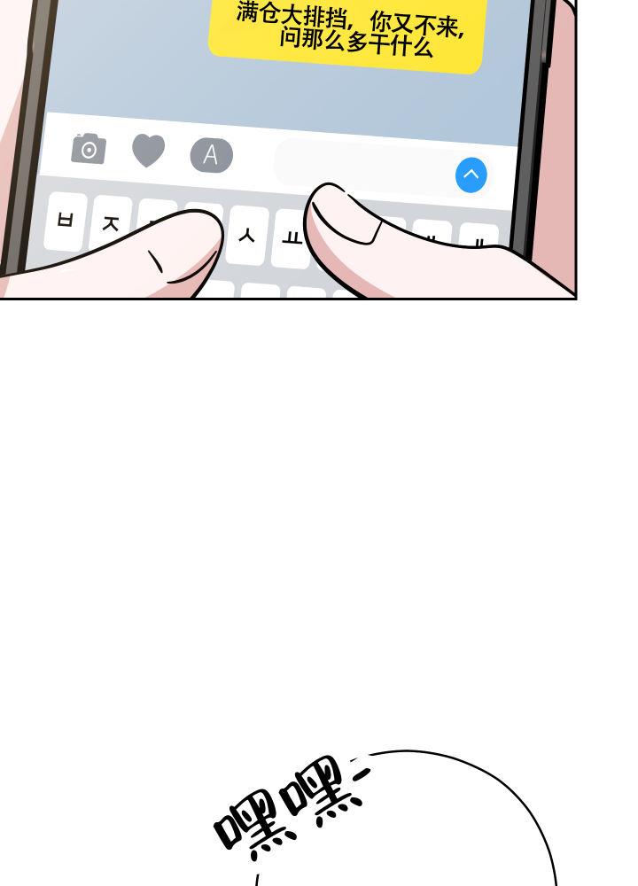 第11话 醉醺醺 第 17 页