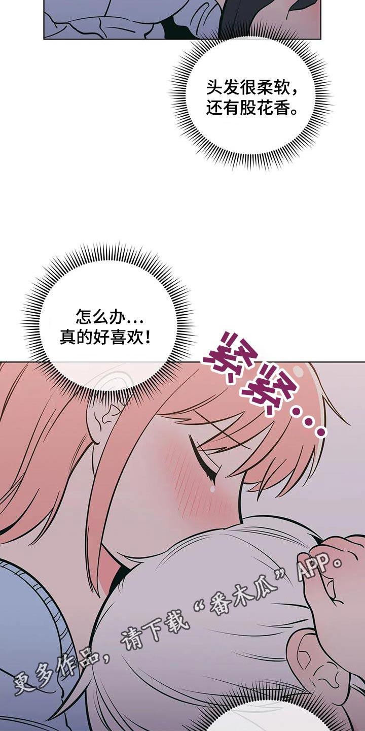 第89话 照顾 第 21 页