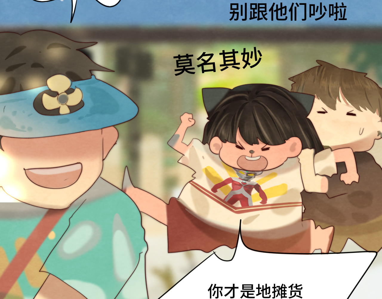 第64话 我的妈妈宇宙第一好 第 73 页