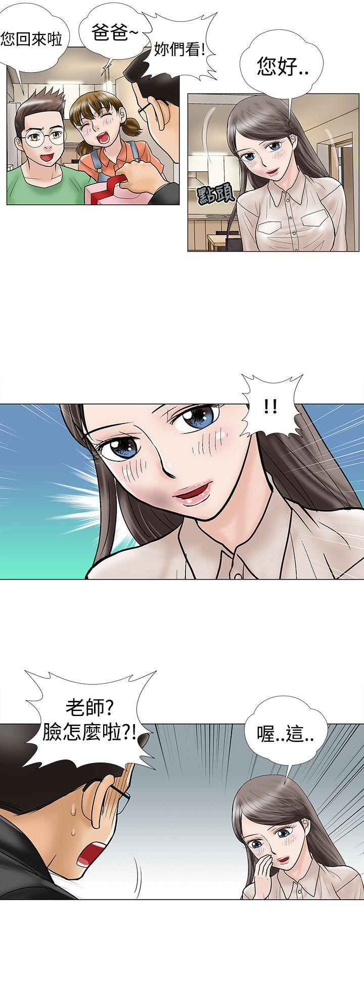 第6话 第 4 页