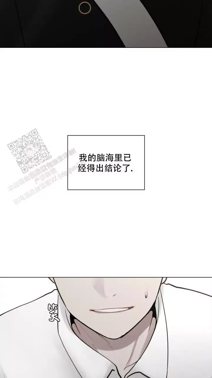 第28话 抓住他 第 31 页