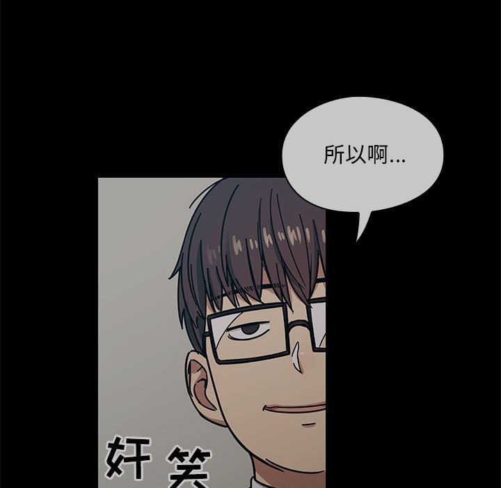 第13话 第 81 页